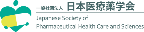 一般社団法人日本医療薬学会